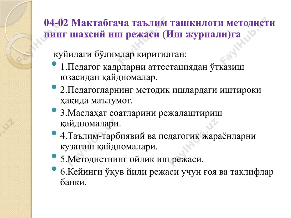 shg'ulotga tayyorgarlik jarayonlari o'rganib chiqish. 04.09. 09.09 16.09 23.09 30.09 3. rivojlanish markazlarida ta'limiy-tarbiyaviy faoliyatlarni tashkillash tirish yuzasidan tavsiyalar berish. 11.09 18.09 4 “men va mening do'stlarim,burch va huquqlarim” jamoa bo'lib ochiq mashg'ulot 1 tayyorlov guruh 25.09 5 “savodga o'rgatish” 3 tayyorlov (ochiq) 27.09. 6 ertalabki gimnastikani kuzatish. 05.09 17.09 7 sayrni kuzatish. 10.09. 16.09 8 ertalabki qabulni kuzatish 06.09 9 mashg'ulot markazlarda ishlashni kuzatish. 10.09 11.09 16.09 24.09 3.maktab,mahalla va boshqa tashkilotlar bilan hamkorlik ishlari.sentyabr t/r rejalashtirilgan vazifalar 1 haf ta 2 haf ta 3 haf ta 4 haf ta 5 haf ta izoh 1 mttdan maktabga chiqqan tarbiyala nuvchilarni qaysi maktabga chiqqan liklarini aniqlash. 09. 16 2 tayyorlov guruh tarbiyalanuvchi larini 109-maktabga sayohatga olib chiqish. 23 3 0 yoshdan 7 yoshgacha bo'lgan bolalar ni hudud bo'yicha ro'yxatini tuzish. 3 yoshdan 7 yoshgacha qamrab olinma gan bolalarni mttga jalb etish. 13. 19 27 4 umumiy ota-onalar majlisini o'tkazish. 20. …