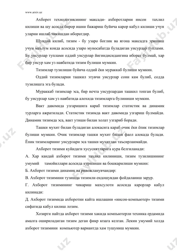 чикариш булимлари мисол булади. агар бошкарувчи субъектдан маълум бир маълумот бошкарилувчи объектга борса, бу алока «тугри алока» дейилади. корхона микёсида бунга режа ва турли хил курсатмалар мисол булиши мумкин. агар аксинча, маълумотлар бошкарилувчи объектдан бошкариш субъектига борса, «тескари алока» дейилади. бунга ишлаб чикарилган махсулотлар микдори ва хоказо мисол була олади. бошкариш тизими кишиларнинг моддий дунёда бирон бир жараённи ташкил этиш сохасидаги муайян максадга каратилган фаолиятдир. бошкариш тизими ишлаши учун зарур булган шарт-шароитлар куйидагилардан иборат: 1. бошкариш объектларининг мавжудлиги. 2. мазкур объект фаолиятининг максади маълум булиши. 3. бошкариш тизими мустакил харакат килиши учун муайян хукукларга эга булиши. 4. бошкарувчи объектнинг бошкарилувчи объект хакида муфассал маълумотларга эга булиши. бошкариш деб объектнинг асосий хоссаларини саклаб колиш ёки маълум бир максадга эришиш учун уни ривожлантирувчи тизимнинг функциясига айтилади. тизимни бошкариш максадига маълум бир функцияни амалга ошириш оркали эришилади. бундай функцияларга: 1) режалаштириш; 2) тахлил этиш; 3) назорат; 4) хисобот; 5) карор кабул килиш функциялари …