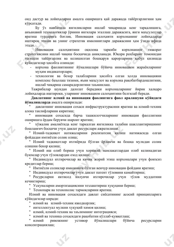 ва ишлаб чиқариш; тайёрлаш; муомалага чиқариш ва сотиш; эксплуатация қилиш ва истеьмол. халқаро амалиёт (исо 0 004) талабларига мос равишда маҳсулотлар ҳаёт даври кичик босқичларга бўлинади: 1. маркетинг, изланиш ва бозорни ўрганиш; 2. лойиҳалаш ва технологик талаблар; 3. маҳсулотни ишлаб чиқиш; 4. моддий техника таъминоти; 5. ишлаб чиқариш жараёнларини ишлаб чиқиш ва тайёрлаш; 6. ишлаб чиқариш; 7. назорат ва синовдан ўтказиш; 8. монтаж қилиш ва эксплуатация; 9. техник ёрдам ва хизмат кўрсатиш; 10. фойдалангандан кейин маҳсулотни чиқиндига чиқариш. корхонанинг инновация салоҳияти – молиявий, кадрлар, ахборотлар, моддий-техник ресурслар, тегишли хизмат кўрсатувчи инфратузилмалар мажмуини ташкил этади. инновация салоҳияти корхонадаги ресурсларнинг мавжудлиги ва қўйилган вазифа ҳамда инновацияни жорий этиш учун унинг тайёргарлиги ва қобилиятини аниқлаб беради. инновация салоҳияти корхонанинг ишлаб чиқариш, иқтисодий ва маркетинг имкониятларини ўзида намоён этади. инновация салоҳияти корхонанинг стратегик мақсадлари билан узвий боғлиқ бўлиб, ишлаб чиқариш, технологик ва ташкилий бошқарув ўзгаришларга оид дастур ва лойиҳаларни амалга оширишга қай даражада тайёргарлигини …