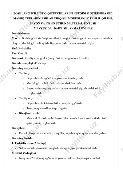 boshlangʻich sinf oʻqituvchilarini nutqini oʻstirishga oid dars ishlanma loyihasi — DOCX