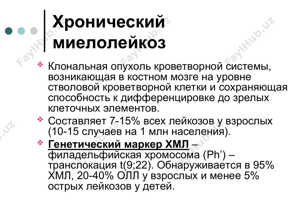 ласты –9%, миелоциты –27%, метамиелоциты –10%, палочкоядерные нейтрофилы –5%, сегментоядерные нейтрофилы –30%,базофилы –5%, эозинофилы – 1%, моноциты – 4%, лимфоциты – 9% клиник ҳолат бемор р. ,48 ёш. шикоятлари ҳолсизликка, чап қовурға остида оғирликка. объектив кўрикда талоқнинг катталашганлиги аниқланади. периферик қон таҳлили: wbc –44,4x109/л, rbc – 3,45x1012/л, hb – 79г/л, mcv –75,4 фл, mch – 22,9пг, mchc – 304 г/л, plt – 1434x109/л. лейкоцитар формула: бластлар –9%, миелоцитлар –27%, метамиелоцитлар –10%, таёқчаядроли нейтрофиллар –5%, сегментядроли нейтрофиллар–30%,базофиллар –5%, эозинофиллар – 1%, моноцитлар – 4%, лимфоцитлар – 9% в 30% наблюдений хмл в костном мозге могут быть обнаружены псевдо-гоше-подобные клетки и голубые гистиоциты в ответ на повышенный клеточный распад смлда 30% кузатишларда суяк кўмигида ортиб кетган ҳужайра парчаланишига жавобан псевдо-гошесимон ҳужайралар ва ҳаворанг гистиоцитлар топилади фаза акселерации хмл прогрессирующее ухудшение клинического состояния выраженная спленомегалия, появление экстрамедуллярных очагов кроветворения длительность несколько недель – 2-3 мес. смл нинг акселерация фазаси клиник ҳолатнинг прогрессияланиб борувчи …