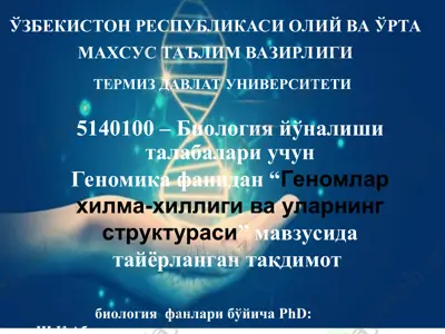 genomlar xilma-xilligi va ularning strukturasi — PPT