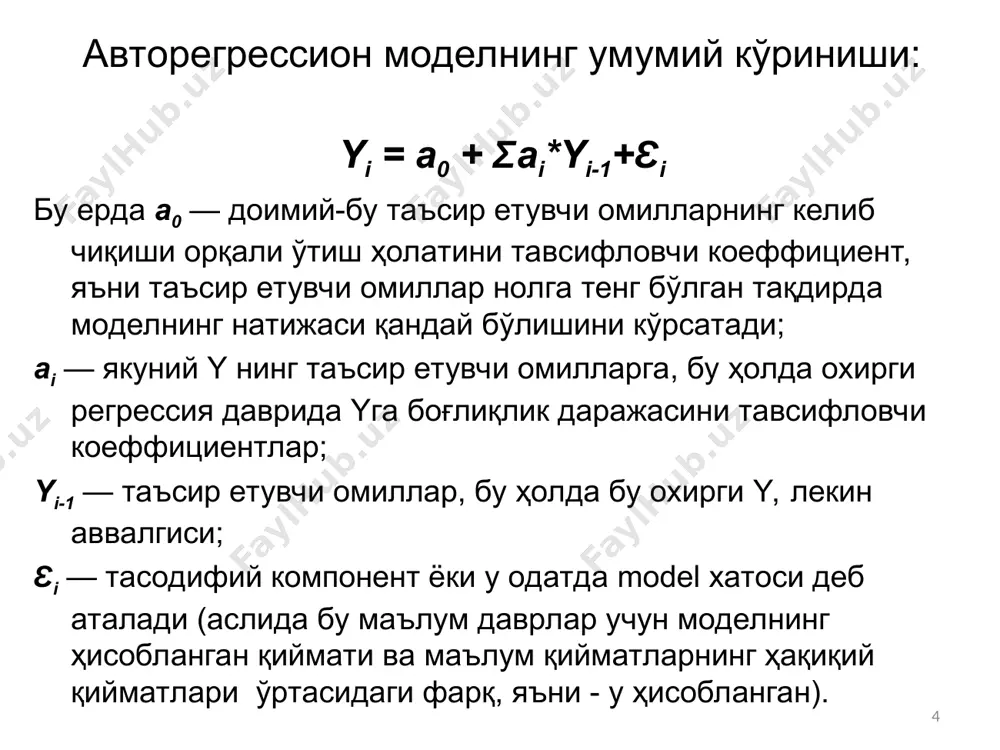 авторегрессион моделлар - Page 4