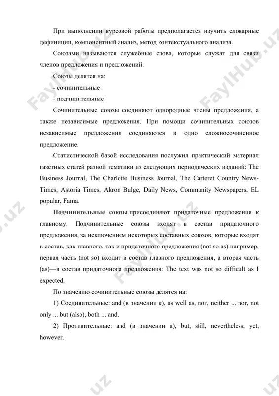 осочиненное предложение. статистической базой исследования послужил практический материал газетных статей разной тематики из следующих периодических изданий: the business journal, the charlotte business journal, the carteret country news-times, astoria times, akron bulge, daily news, community newspapers, el popular, fama. подчинительные союзы присоединяют придаточные предложения к главному. подчинительные союзы входят в состав придаточного предложения, за исключением некоторых составных союзов, которые входят в состав, как главного, так и придаточного предложения (not so as) например, первая часть (not so) входит в состав главного предложения, а вторая часть (as)—в состав придаточного предложения: the text was not so difficult as i expected. по значению сочинительные союзы делятся на: 1) соединительные: and (в значении к), as well as, nог, neither ... nor, not only ... but (also), both ... and. 2) противительные: and (в значении a), but, still, nevertheless, yet, however. 3) разделительные: or, either ... or. к сочинительным союзам относится союз for так как, поскольку этот …