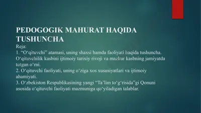 pedagogik mahorat — PPTX