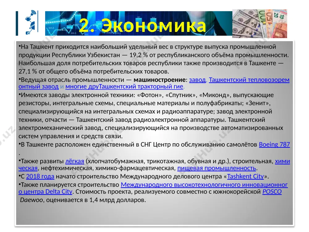 tashkent - stolitsa uzbekistana - Page 4