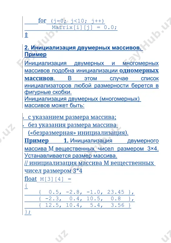 равна 10. длина третьей строки равна 12 символов. в конце каждой строки следует нулевой символ ‘\0’. таким образом, использование безразмерной инициализации позволяет экономить память, выделенную под массив. рисунок 5. представление строки при «безразмерной» инициализации ⇑ 4. многомерные массивы. примеры описания и использования // массив целых чисел размером 3*5*6 int mi[3][5][6]; mi[0][2][5] = 238; mi[2][4][3] = -3994; // массив вещественных чисел размером 4*6*2*3 float mf[4][6][2][3]; mf[0][0][0][0] = -394.32f; mf[3][4][1][1] = 4.4f; mf[1][5][0][2] = 0.0f; mf[2][2][1][1] = 555.2437f; ⇑ 5. инициализация многомерных массивов. пример // инициализация массива m целых чисел размером 2*3*4 int m[2][3][4] = { { { 8, 3, -5, 2 }, { -3, 2, 8, 4 }, { 1, 0, 3, -9 } }, { { -2, 9, 5, 4 }, { 1, 0, 2, 5 }, { -8, 3, 4, 2 } } }; ⇑ связанные темы · массивы. определение массива. одномерные массивы. инициализация массива · массивы. примеры решения …