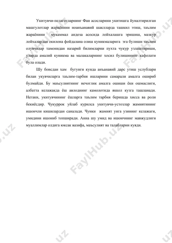 миллий хунармандчилик турларини янги педагогик техналогиялар асосида урганиш - Page 5