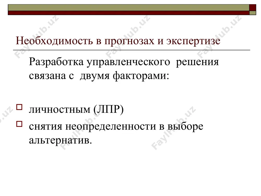исимыми от возможных результатов научно- технического прогресса, от освоения природных ресурсов, демографических сдвигов и т.д. агрегированные показатели теряют свою автономность, превращаются в сложные, многофакторные функции. два подхода прогнозирования генетический подход отражает зависимость будущего от настоящего через некоторые интервалы. любое предвидимое явление или процесс имеет свои истоки в настоящем и прошлом, свое происхождение (т.е. генезис). как бы будущее состояние не отличалось от настоящего и прошлого, оно всегда с ними связано, формируется из уже известных элементов, хотя и в иных соотношениях, в системе новых связей. в отличие от генетического нормативно-целевой подход к прогнозированию рассматривает связь явлений в направлении от будущего к настоящему. он исходит из определения результата, который должен быть достигнут в будущем. два подхода прогнозирования общая характеристика экспертных методов сущность экспертных методов заключается в построении рациональной процедуры интуитивно-логического мышления человека в сочетании с количественными методами обработки и анализа полученных результатов. при этом обобщенное мнение экспертов принимается как возможное решение проблемы. известны …