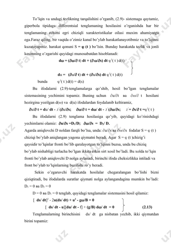 dagi qiymatga ega bo’lamiz: s2 ωv2= u2 - ( g (2 / в )0,5, izlanayotgan s va t qiymatlarni quyidagi shartdan topiladi: (s1 = s - s1 = wv1dt1; (s2 = s - s2 = ωv2dt2, (2.17) bunda ( t1 = t - t1; ( t2 = t - t2 = t1 - t2 + ( t1 ularni birgalikda еchib, ( t1 vа (s1larning qiymatlari topiladi: ( t1 =[ ωv2t1 - t2) – (s1 - s2) ] / ( wv1- ωv2 (2.18) (s1 = wv1 ωv2t1 - t2) - (s1 - s2)]/ ( wv1- ωv2 (2.19) bayon qilingan hisobni grafo-analitik usulda kеltirish mumkin. buning uchun 2.11b-rasmda ko’rsatilgan a va v nuqtalarni tanlab olamiz, koordinatalari s1, t1 ва s2, t2 bo’lib, wv va ωv qv larning qiymatlari ma'lum. bunday holda o’zaro m nuqtada kеsishuvchi va izlayotgan qiymatlar ( t1 va (s1 ni bеruvchi to’gri va tеskari xaraktеristikalarni qurish mumkin. undan so’ng …