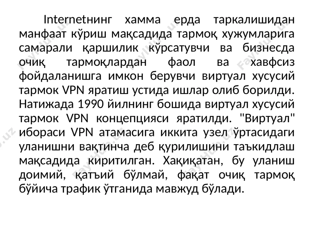 хавфсизлик шлюзи. (security gateway) иккита тармоққа уланувчи тармоқ қурилмаси бўлиб, ўзидан кейин жойлашган кўп сонли хостлар учун шифрлаш ва аутентификациялаш вазифаларини бажаради. vpn хавфсизли­ги шлюзи шундай жойлаштириладики, ички корпоратив тармокка аталган барча трафик у орқали ўтади. vpn хавфсизлиги шлюзининг адреси кирувчи туннелланувчи пакетнинг ташқи адреси сифатида кўрсатилади, пакетнинг ички адреси эса шлюз орқасидаги муайян хост адреси ҳисобланади. vpn хавфсизлиги шлюзи алохида дастурий ечим, алохида аппарат қурилмаси, хамда vpn вазифалари билан тўлдирилган маршрутизаторлар ёки тармоқлараро экран кўринишида амалга оширилиши мумкин. ахборот узатишнинг очик ташки мухити маълумот узатишнинг тезкор каналларини (internet мухити) ва алоканинг секин ишлайдиган умумфойдаланувчи каналларини (масалан, телефон тармоги каналларини) уз ичига олади. виртуал хусусий тармок vpnнинг самарадорлиги алоканинг очик каналлари буйича айланувчи ахборотнинг химояланиш даражасига боглик. очик тармок оркали маълумотларни хавфсиз узатиш учун инкапсуляциялаш ва туннеллаш кенг ишлатилади. туннеллаш усули буйича маълумотлар пакети умумфойдаланувчи тармок оркали худди оддий икки нуктали ула- ниш буйича узатилганидек узатилади. хар бир "жунатувчи-кабул килувчи" …