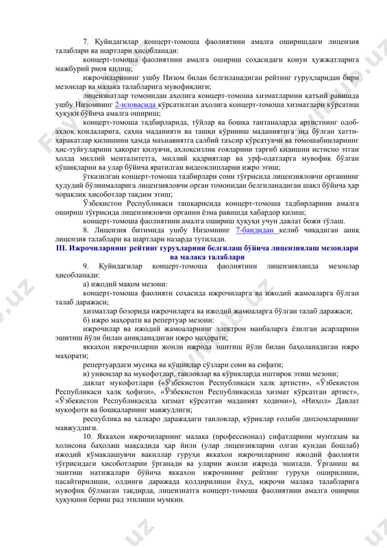 urish joylari, dastlabki tibbiy yordam ko'rsatish punktlari, texnik uskunalar, favqulodda vaziyatlarni bartaraf etish uchun zarur bo'lgan maxsus vositalarning hisoblangan zaxirasi va turlari holatini tekshirish bo'yicha amaliy chora-tadbirlarni; ommaviy tadbirlarning o'ziga xos xususiyatlaridan, shuningdek ommaviy tadbirlarni o'tkazish ob'ektlari joylashgan joylar va ob'ektlarning shart-shartlaridan kelib chiqqan holda favqulodda vaziyatlar bo'yicha hududiy boshqarmalarning zarur maxsus vositalar va texnika bilan ta'minlangan malakali mutaxassislari ishga jalb etilishini ta'minlasinlar. 8. o'zbekiston respublikasi davlat soliq qo'mitasi, «o'zbeknavo» estrada birlashmasi, qoraqalpog'iston respublikasi vazirlar kengashi, viloyatlar va toshkent shahar hokimliklari kontsert-tomosha faoliyati bilan shug'ullanishning belgilangan tartibiga yuridik va jismoniy shaxslar tomonidan rioya etilishi yuzasidan qat'iy va muntazam nazoratni amalga oshirsinlar, aybdor shaxslarning qonunchilikka muvofiq javobgarlikka tortilishini ta'minlasinlar. 9. o'zbekiston milliy teleradiokompaniyasi: elektron ommaviy-axborot vositalari milliy assotsiatsiyasi bilan birgalikda televidenie va radio dasturlarining badiiy jihatdan yuksak darajasini ta'minlashda televidenie va radiokanallarning badiiy kengashlari ishlarini tanqidiy ko'rib chiqsin, madaniy qadriyatlarga va milliy urf-odatlarga muvofiq bo'lmagan, o'sib kelayotgan yosh avlodni ma'naviy-axloqiy tarbiyalashga …
