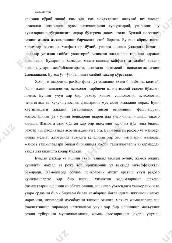усулидир. ишлаб чиқаришни бошқаришнинг вужудга келиши ва вазифаларининг ривожланиши ижтимоий ишлаб чиқариш тизимидаги меҳнат тақсимоти ва меҳнат кооперацияси натижасидир. қишлоқ хўжалик корхонасини бошқаришнинг моҳияти корхонанинг бутун жамоаси ва унинг ишлаб чиқариш бўлинмалари ишини меҳнат ва маблағлардан самарали фойдаланган ҳолда, максимум миқдорда юқори сифатли маҳсулот етиштириш учун йўналтиришдан иборатдир. нисбатан катта миқёсларда қилинадиган ҳар қандай бевосита ижтимоий ёки биргаликдаги меҳнат у ёки бу даражада бошқаришни талаб қилади, бошқариш эса индивидуал меҳнат ўртасида уйғунлик ўрнатади ва умумий функцияларни бажаради. қишлоқ хўжалиги корхонасини бошқариш учун кўп нарсаларни билиш, ўқимишли, маданиятли, интизомли киши бўлиш лозим. ишлаб чиқариш миқъёсининг ўсиши билан қишлоқ хўжалиги саноат асосига ўтиши натижасида ишлаб чиқаришни бошқаришни роли ўсиб боради. хўжаликда кўп мутахассисликдаги ходимлар меҳнат қиладилар, уларнинг ишларини умумий режа асосида оператив юқори самара берадиган қилиб йўналтириш лозим. қишлоқ хўжалигини идора қилмок учун ҳабардор бўлиш керак, ишлаб чиқаришнинг хам шарт - шароитларини мукаммал ва аниқ билиш керак, шу ишлаб чиқаришни ҳозирги даражадаги …