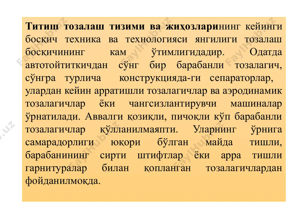 rashdagi yangiliklardan yana biri tarash mashinasi unumdorligini uning ishchi tezligini oshirmay ko'tarish maqsadida mashinaning eni 1,5 marta kattalashtirilgan. tarash mashinasida uning ishi samaradorligini oshirish uchun yangidan kiritilgan moslama va qurilmalar alohida keyingi ma'ruzalarda tahlil qilinadi. qayta tarash texnologiyasi va jihozlaridagi asosiy yangiliklardan taroqli barabancha tezligining oshirilganligi hisoblanadi. uning aylanishlar chastotasi 500 min-1 gacha etkazilgan va taram sifati yuqorilicha saqlanib qolingan. hozir bunday (riter firmasining e 61) mashinalar uzteks toshkent hamda uzteks shovat korxonalarida yuqori samaradorlik bilan ishlatilmoqda. piltalash o'timida mahsulot chiqishi tezligi 1500 m/min gacha (500-600 m/min o'rniga) oshirildi. buning uchun cho'zish asboblarining 4x3 va 5x4 turlaridan foydalanilgan. mazkur asboblarda ustki valiklar soni cho'zuvchi tsilindrlar soniga nisbatan bittaga ko'p. cho'zish jarayoni odatdagidek egri maydonda amalga oshiriladi. cho'zilgan va yupqalashgan tolalar tutami cho'zish maydonidan chiqishi bilan kirish qismi ko'ndalang kesimi to'rtburchak, chiqishda esa doira shaklida bo'lgan yo'naltiruvchi zichlagichga kiradi. undan pilta taxlagich valiklari piltani chiqarib oladi. shunday qilib, cho'zish asbobi qisqichidan …