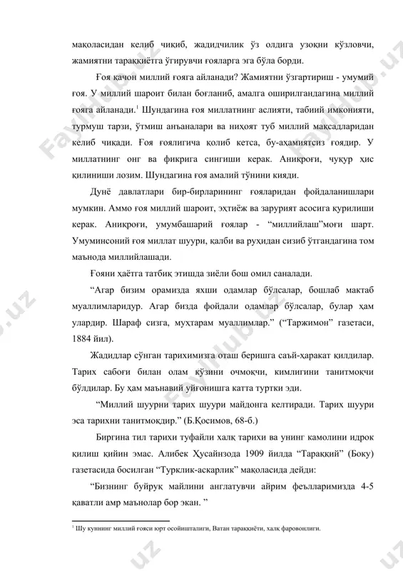оқе, амир темур қўшини ва унинг ҳарбий тузилмаси ўзига хос бўлган. жадидчилар миллат тушунчасига кенг маъно берди. оқибатда миллат тушунчаси шундай чуқур ва тўғри аниқламага эга бўлди: “миллат фикримча, бу азим қувватга ҳеч бир куч бас кела олмади. юз мингларча ҳайбатли қўшин бу фикр қаршисида енгилди. миллат аталмиш бу буюк қудратга бугун тўп ва милтиқ бас кела олмайди”, дейди юсуф оқчура. кенг маънода англашилган миллат тушунчасига ўзга ҳудуддаги ҳаммиллат, ҳамдинларнинг ҳамкорлиги ва бирлашиши ҳам кирган. бекорга панисломизм, пантуркизм сингари йўналишлар сиёсий-миллий ғоя даражасига кўтарилмаган. аммо бу “изм”лар ярим йўлда қолиб кетди, турлича баҳоланди. мафкура – “фикр” сўзидан келиб чиққан. фикр эса ғоянинг хамиртуриши. фикр воқеа, ҳикмат, мақол ва ибратли иборалардан ўрин олиши табиий. шу фикр айни вақтда ғоя ҳамдир. мирзо бобур ўғлига ёзган мактубида “севарларнинг итини ҳам севарлар” деган ниҳоятда ибратли фикр-ғояни илгари сурган. унинг яна бир ғоясига эътиборни қаратайлик. 1505 йил ҳусайн бойқаронинг шайбонийлар қўшинига қарши кучни тўплаш таклифига: …