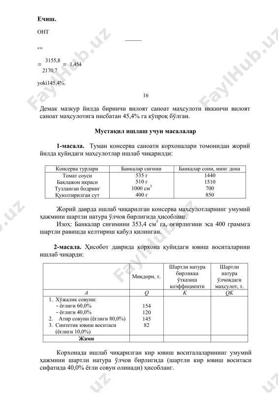 нада ишлаб чиқарилган кир ювиш воситалаларининг умумий ҳажмини шартли натура ўлчов бирлигида (шартли кир ювиш воситаси сифатида 40,0% ёғли совун олинади) ҳисобланг. 3-масала. заводнинг ялпи маҳсулоти «n»-йилда шартнома бўйича 12,0 млн. сўм бўлиб, ҳақиқатда эса 12,2 млн. сўмни ташкил этди. «n+1»- йил учун шартномада заводнинг ялпи маҳсулоти 11,9 млн. сўм деб белгиланган бўлса шартнома мажбурияти нисбий миқдори ҳисоблансин. 17