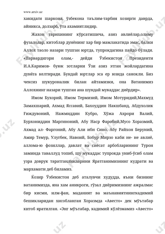 , авайлаб асрашга даъват этувчигоялар, кимматли фикрлар ва йўл-йўриклар бехисоб. «авесто» да хикоя килинишича, кимки галла- бугдой экса,у хакикатни эккан бўлади, эзгуликка йўл очади. ерга бугдой уругини экиб, мўл хосил етиштирган кишининг мехнати юксак даражада кадрлидир. аждодларимиз неча-неча асрлар мобайнида она-замин- ерни, унинг хар бир сиким тупрогини зўр мухаббат билан эъзозлашни, уни нопок бўлишдан асрашни энг эзгу, энг улуг инсоний фазилат деб хисоблаганлар. ерни севиш хакидаги дунёвий ахамиятга молик коидалар «авесто» да кўплаб топилади. инсон ризк- рўзининг асосий манбаи бўлган ернинг нопок бўлишига аждодларимиз хеч качон йўл кўйишмаган. ерга вактида ишлов бермаган, она- заминни эхтиромла эъзозламаган кишилар умумхалк эътирофидаги ахлокий коидалар бўйича гунохкор хисобланган, конун бўйича жазоланган. кадимий щаркда, туронзаминда «авесто» гоялари таъсирида заминни мукаддас билиш, табиатни эъзозлаш, табиий бойликлардан окилона фойдаланиш, исрофгарчиликка йўл кўймасликкаби хислатларни мадх этувчи достонлар, эртаклар, асотирлар, накллар, ривоятлар, афсоналар,кайроки сўзлар, афоризмлар бор. ерни севиб, ардоклаш, унинг кадрига етиш аждодларимиздан, зардуштийлик ва ислом динидан колган меъросдир. …