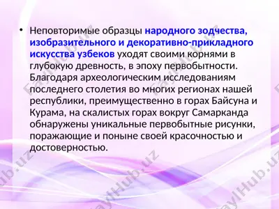 особенности национального менталитета — PPT