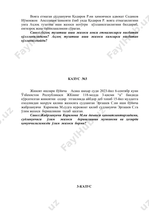 қ стол устида турган, ичида спиртли ичимлик бор ҳажми бир литрлик шишани деразадан улоқтириб юборади. тўртинчи қаватдан улоқтирилган ушбу шиша з.исмли ётоқхона ёнидан ўтиб кетаётган шахснинг бошига тушади ва унга ўртача оғирликдаги тан жароҳати етказилади. жиноят объектив ва суъбектив томонларнинг хамда таркибини аниқланг ва ҳуқуқий бахо беринг? 4-казус тошкент шаҳар мирзо улуғбек тумани ииб профилактика инспектори лавозимида ишлаб ходим м. жиноий шериклари мирзо улуғбек туман ииб жиноят қидирув бўлими тезкор вакиллари ш. ва б. лар билан бир гуруҳ бўлиб, олдиндан тил бириктириб, 2021 йил 20-апрель куни фуқаро н. нинг жияни р.нинг мирзо улуғбек туманидаги «бек» кафесида содир этган безорилик ҳаракати учун жиноий жавобгарликка тортилиши билан қўрқитиб, ушбу ҳолат юзасидан тўпланган ҳужжатларни мансаб сохтакорлигига йўл қўйган ҳолда, жиноят хисобланмайдиган, балки маъмурий жавобгарликка тортишга асос бўладиган «майда безорилик» ҳолатига ўзгартириб беришликни ваъда қилиб пора тариқасида 700 ақш доллари беришлигини билдиради фуқаро н. эса жияни р.га енгиллик қилишлигини билдириб ушбу пулларни бераётган вақтида …