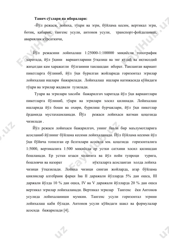 -800м масофада ва релқефнинг ўзгарган жойларида шурфлар қазилади. ер устки қатламларининг намланиш шароитларига кура 3 та тургаажратиш мумкин. i. тур жой -қуруқ жойлар, нишаблиги 10% дан ортиқ бўлиб юзидаги сувлар оқиб кетади. ii. тур жой -зах жойлар, ер нишаблиги кам бўлганидан юзадаги сувлар оқиб кетмайди. iii. тур жой -нам ерлар, юзадаги сувлар оқиб кетмайди ва ёмцир ва қордан кейин сувлар 30 суткадан ортиқ туради. буйлама кесимда йўлдан сувни қочириш учун ён ариқчалар лойихаланади. ён ариқчалар энг кичик қиялиги 3% бўлиб, бу сув оқиб кетиш шароитидан келиб чиқади. уларни чуқурлиги 0,3; 0,4; 0,6;м бўлиши мумкин, кенглиги эса 0,4 м бўлади. бўйлама кесим лойихаси тайёр бўлгач жой маълумотлари қора рангда, лойихавий маълумотлар қизил рангда расмийлаштирилади. йўлниг транспорт-фойдаланиш сифатлари деб қўйидаги кўрсаткичларга айтилади. - йўл равонлиги, харакат миқдори, харакат тезлиги, харакат зичлиги, хисобий юклар, етиб бориш имконияти, йўлнинг ўтказувчанлик қобилияти, йўл мустахкамлиги, йўл тушамаси мустахкамлиги, қоплама равонлигини, қоплама тишланиш сифати, қоплама цадур будурлиги. …
