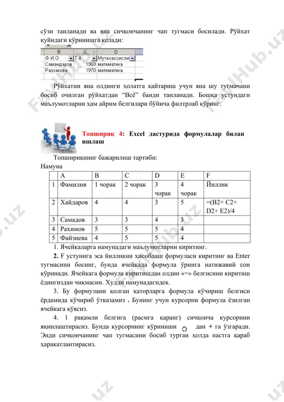 ms excel дастурида маълумот киритиш - Page 4