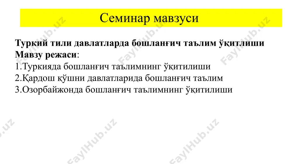 м бошланғич таълимдан кейин махсус мактаб босқичида ўқийдилар. ота-оналар танлаш хуқуқи бор бошланғич босқичда болаларга: математика, немис тили, табиатшунослик, мусиқа, эстетика фанлари ўтилади ихтиёрий курслар ўқитилади: мусиқа, расм чизиш, спорт, компютер ва меда саводхонлиги мактабларда биринчи, икинчи синф давомида ўқувчиларга баҳо қўйилмайди. ўқувчиларга 3-синфдан баҳо қўйила бошлайди. германияда 6 баллик баҳолаш тизими қабул қилинган. бунга кўра, 1 – аъло 2 – якши 3 – қониқарли 4 – етарли, 5 – етарли эмас, 6 – қониқарсиз. ўйлаб кўринг 1.“тартиб вақтини тежашга ўргатади” ушбу ғоя қайси немис мутафаккирига тегишли? 2. ҳаёт - велосипед ҳайдашга ўхшайди. мувозанатингизни сақлаш учун, ҳаракат қилишда давом этишинг керак. ушбу ғоя қайси немис мутафаккирига тегишли? 3. германияда мактаб таълими мажбурий ва бепул таълим неча ёшдан неча ёшгача? 4 германияда «тафаккур устахонаси» деб аталиши қайси таълим турига тегишли? 5. берлинда бошланғич таълим неча йилни ташкил этади? 6. германияда нечинчи синфларга баҳо қўйилмайди? шим. европада жойлашган давлат. майд. 337 минг …