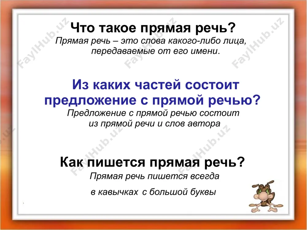 дростки. вопросы, которые часто слышат психологи от выпускников школ, одинаковы: «как понять, в какой сфере меня ждёт наибольший успех? как вообще нужно делать свой выбор? кого слушать? на что опираться?» – и многие другие волнуют сегодняшнюю молодежь схематический диктант 1.“а, старая знакомая, здравствуй!” - ласково проговорила лиса. 2.“уходи, пожалуйста, я совсем не хочу с тобой разговаривать”, - ответила серая шейка. 3. заяц сказал: “берегись, серея шейка, она опять придет”. 4. “ведь вы весной вернетесь?” - спрашивала серая шейка. 6 проверь себя! «п!» - а. 2. «п», - а. 3. а: «п». 4. «а?» - а. 7 физминутка 1, 2, 3, 4, 5 все умеем мы считать, отдыхать умеем тоже. руки за спину положим. голову подымем выше и легко-легко подышим… раз, два! – выше голова, три, четыре – руки шире. пять, шесть – тихо сесть. раз – подняться, подтянуться, два – согнуться, разогнуться три – в ладоши три хлопка, головою три …
