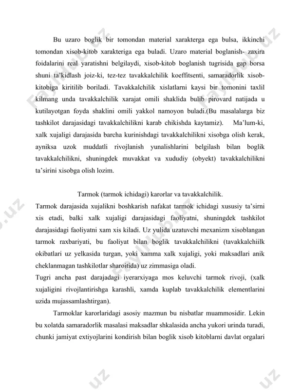 sini oshirish uchun intiladi. lekin bir maksadli tarakkiyot rivojlanish (tarakkiyot rivojlanishining uzi uchun rivojlanish) xalk xujaligining umumiy usish sur’atini sekinlashtiradi, okibatda mazkur tarmok rivojlanishiga salbiy ta’sir kursatuvchi disproporsiyani yuzaga keltiradi. moddiy-texnik ta’minotdagi maxsulotni sotish bilan boglik kiyinchiliklarni kooperatsiya muammolarini bu nesbalansirlashgan rivojlanishning okibati deb kursatish mumkin. tarmokning rivojlantirishga oid karorlar, nafakat xalk xujaligi karorlarin ta’sirini ifodalaydi. bunday karorlarni kabul kilar ekanmiz, albatta tashkilotda xisobga olinuvchi noanikliklar elementlarini nazarda tutishimiz lozim, bu shundan ma’lumki, tarmok strukturasi uning tarkibidagi tashkilotning tashkiliy strukturasiga boglik, shuning uchun tarmok strukturasini uzgartirar ekanmiz, tashkilotning rivojlanish imkoniyatini xisobga olishimiz zarur. tarmok bunday darajasida tavakkalchilik tugrisida masalani kuyish vakolatli emas, degan xulosaga kelish mumkin. ammo bunday fikrlar tarmokga oid karorlar kabul kilish doirasida ularga ergashgan tavakkalchilik karorlari mavjudligi tugrisidagi xolatlarga zid keladi. xar xil tadbirkorlik faliyati doirasidagi tavakkalchiliklar tavsifi. ba’zi bir tashki tavakkalchilik sxemasida keltirgan tavakkalchiliklarni karab chikamiz: umummamlaka tavakkalchiligi-bevosita tadbirkorlik faoliyatini baynalminallashtirish bilan boglangan bulib xamma tashki …