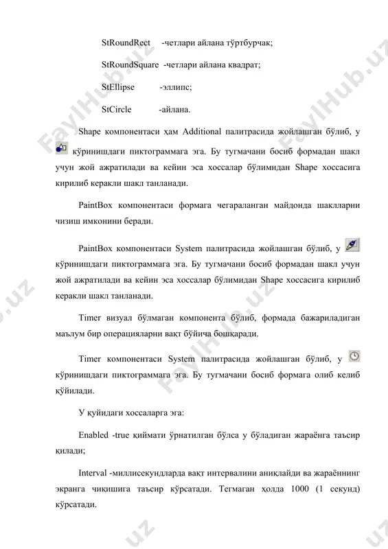 а расмни аниқлаш ва жойлаш учун мулоқат дарчаси очилади. мулоқат дарчасидан load буйруғи берилиб, сақланган расм файлимиз танланади ва ok тугмаси босилади. расм тўлиқ формага жойлашиши учун autosize хоссасига true қийматини ўрнатамиз. 8.timer1 компонентини активлаштирамиз, яъни уни икки марта тез-тез босамиз ва кодларни ёзиш ойнасига қуйидаги қора ёзилган кодларни киритамиз. procedure tform1.timer1timer(sender: tobject); begin image1.free; timer1.free; end; бу шуни билдирадики программа ишга тушгандан сўнг 3000 миллисекунддан ўтиши билан image1 ва timer1 компоненталари компьютер хотирасидан ва мос равишда экрандан ўчирилади. 9.тузилган лойиҳа (проект) яъни project1 ва unit1 стандарт модул номларини мос номлар билан алмаштириб сақланади. 10.янги ном билан сақланган проект, яъни илова f9 тугмачасини босиш билан ишга тушурилади. илова ишга туширилганда экранда юқоридаги 4 пунктдаги расм “заставка” кўринишида намоён бўлади. ташкил қилинган модулнинг тўлиқ кўринишини келтирамиз. unit px1; interface uses windows, messages, sysutils, variants, classes, graphics, controls, forms, dialogs, stdctrls, extctrls; type tform1 = class(tform) procedure timer1timer(sender: tobject); private { private …
