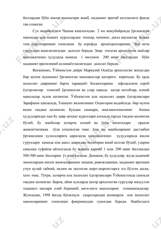 и саналаш туфайли айтилганда бу жараён қарийб 1 млн. 200 минг йилликдан 500-300 минг йилларни ўз ичига олади. демакки, бу ҳудудлар жуда қадимий замонлардан инсон жамоаларининг яшаши, ривожланиши, маданият яратиши учун қулай табиий, иқлим ва экологик шарт-шароитларга эга бўлган десак, хато эмас. тўғри, ҳозирча илк палеолит ёдгорликлари ўзбекистонда саноқли тақдим қилинган. бироқ, айни кунларда қатор археологик гуруҳлар маҳсулли тадқиқот ишлари олиб боришиб, янги-янги маконларни топишмоқдалар. жумладан, 1998 йилда қизилқум саҳроларидан қизиқарли илк палеолит маконларининг топилиши фикримиздан гувоҳлик беради. навбатдаги сатрларда ватанимиз ҳудудида ўрганилган илк палеолит тарихи ҳақида қисқача маълумот бериш кўзда тутилган. кулбулоқ макони, - тошкент вилоятининг оҳангарон воҳаси-даги қизилолма сой ёқасидаги чашма атрофида жойлашган. ёдгорлик кўп йиллар давомида истеъдодли палеолитшунос м.р.қосимов томонидан ўрганилган ва унинг вафотидан сўнг, шогирдларидан х.тўйчиев иштирокида ўрганилмокда. бу кўп маъдан қатламга эга ва марказий осиёдаги эталон ёдгорликлардан бири бўлиб, фанда 1963 йилдан эътиборан маълум. тадқиқотчиларнинг маълумотларига қараганда ёдгорлик 31 маъдан қатламидан иборат бўлиб, энг пастки …