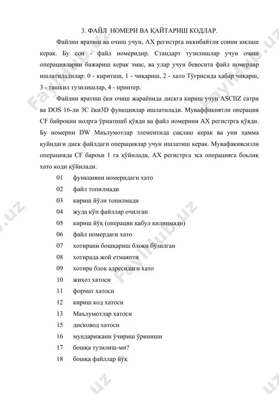 ёзиладиган байтлар сони, dx да - чиқариш атрофини адреси қўйилган бўлишлар керак. қуйидаги мисолда 256 байтлар outrec атрофдан ёзилиши буляпти: handle1 dw ? outrec db 256 dup(‘ ’) mov ah,40h ;ёзиш сўрови mov bx,handle1 ;файл номери mov cx,256 ;ёзилишни узунлиги lea dx,outrec ;чиқариш атрофдаги адреси int 21h ;dos ни чақириш jc error2 ;хатога текшириш cmp ax,256 ;ҳамма байтлар ёзилган-ми? jne error3 тўғри операция хотирадан дискга ҳамма маълумотларни (256 байт) ёзади, cf байроқни тозалайди ва ax регистрда реал ёзилган байтлар сонини қўяди. агар диск тўлиб кетган бўлса, ёзилган байт сони берилган сонидан фарқ бўлиш мумкин. нотўғри операцияда cf бароьи 1 га қўйилади, ax регистрга 05 коди (кириш йўли йўқ) ёки 06 коди (файл номери хатоси) ёзилади. файлни епиш: ўн олтили 3е. файлни езиб куйгандан кейин bx регистрда файл номерини ўрнатиш керак ва dos ни ўн олтили 3е функциядан фойдаланиб, файлни епиш керак. бу операция ҳамма қолган маълумотларни буфердан дискга ёзади ва …