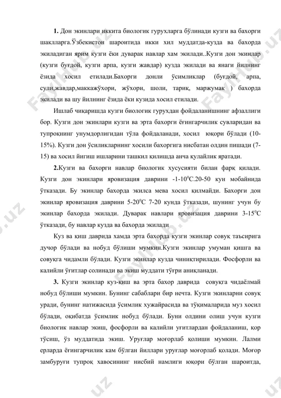 иш, ўз муддатида экиш. уруғлар моғорлаб қолиши мумкин. лалми ерларда ёғингарчилик кам бўлган йиллари уруғлар моғорлаб қолади. моғор замбуруғи тупроқ хавосининг нисбий намлиги юқори бўлган шароитда, уруғлар учун намлик етарли даражада бўлмаганда уруғ муртагининг танасида ривожланади, намликнинг етишмаслиги туфайли уруғларнинг тўла бўртишига ва кўкариб чиқишига тўсқинлик қилади. кузги ўсимликлар димиқиб қолади-бу нотекис ерларда сув тўпланиб қоладиган, ер ости сувлари яқин жойлашган ерларда экинлар димиқиб қолади, чунки хаво етишмайди, анаэроб шароитда ўсимлик 8-12 кунда сарғаяди ва 12-15 кунда нобуд бўлади. буни олдини олиш учун ерни экишдан олдин текислаш, сувни оқизиб юбориш чораларини кўриш ўсимлик кўтарилиб қолади-тўпланиш бўгини ер юзига чиқарилади, илдиз узилади, ўсимлик нобуд бўлади.бу ходиса ғовак тупроқларда рўй беради, чунки тупроқда сув тўпланади, бу эса ўз навбатида музга айланади бунга қарши чоралар-экишдан олдин мола босиш ва чуқурроқ экиш. умуман агротехник тадбирлар тўғри олиб борилса, нав тўғри танланган бўлса, кузги экинлар қониқарли қишлаб чиқади. адабиётлар: 1. п.п.вавилов -растениеводство м.,колос.1986. 2. в.н.чирков-ўсимликшунослик/практикум …