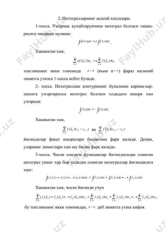 и булаклардан иборат ихтиёрий г чизик буйлаб олинган интегралнинг киймати г чизикка боглик бошлангич ва охирги нукталариниг холати билан аникланади. д) агар куп богламли ёпик сохада f(z) функция аналитик булса, у холда шу соханинг бутун контури буйлаб мусбат йуналишда f(z) функциядан олинган интеграл нолга тенг булар экан. е) агар куп богламли ёпик сохада f(z) функция аналитик булса, у холда функциядан ташки контур буйлаб олинган интеграл ички контурлар буйлаб олинган интеграллар йигиндисига тенг булиб, хамма контурлар буйича йуналиш соат стрелкаси харакати йуналишига тескари олинади. _1028029984.unknown _1028033780.unknown _1028034491.unknown _1028035846.unknown _1028093633.unknown _1028094500.unknown _1028353773.unknown _1028583109.unknown _1028583235.unknown _1028582748.unknown _1028353806.unknown _1028095323.unknown _1028095453.unknown _1028096362.unknown _1028353652.unknown _1028096370.unknown _1028095538.unknown _1028095394.unknown _1028094953.unknown _1028095212.unknown _1028094845.unknown _1028094092.unknown _1028094382.unknown _1028094489.unknown _1028094235.unknown _1028093810.unknown _1028093979.unknown _1028093770.unknown _1028093286.unknown _1028093446.unknown _1028093519.unknown _1028093343.unknown _1028035920.unknown _1028093012.unknown _1028035871.unknown _1028034878.unknown _1028035019.unknown _1028035075.unknown _1028035133.unknown _1028035044.unknown _1028034946.unknown _1028034980.unknown _1028034891.unknown _1028034593.unknown _1028034701.unknown _1028034791.unknown _1028034628.unknown _1028034556.unknown _1028034573.unknown _1028034523.unknown _1028034241.unknown _1028034279.unknown _1028034387.unknown _1028034442.unknown _1028034311.unknown _1028034262.unknown _1028034272.unknown _1028034248.unknown _1028034255.unknown _1028034031.unknown _1028034190.unknown _1028034209.unknown _1028034105.unknown _1028033869.unknown _1028033943.unknown _1028033819.unknown _1028032712.unknown …