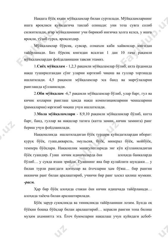 нли бўёқлар, лак, 1-20 номерли мўйқаламлар, идишчалар ва бошқалар. нақш муаллими ўқувчиларга бу асбобларни ишга тайёрлаш ва улардан фойдаланиш йўлларини ўргатади.