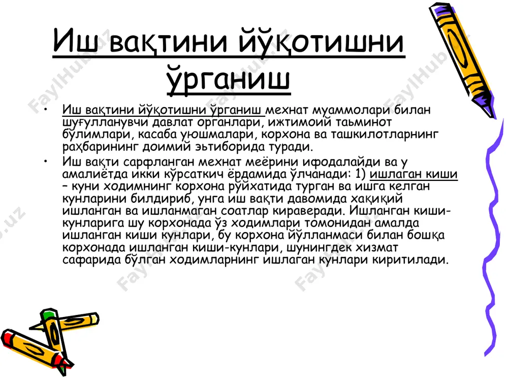 максимал имкониятли иш вакти фонди структураси - Page 4
