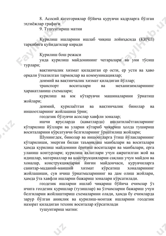 нтаж ускуналарининг рўйхати ҳамда юкларни хавфсиз юклаш, илиш, осишнинг схемалари қурилишда ишлаб чиқариш жараёнларига тайёргарлик кўриш қурилиш майдонининг ташқарисида бажариладиган тайёргарлик ишлари объектга кириб келиш йўллари қурилиши, трансформатор подстанцияси ёрдамида электр узатиш, сув тўпловчи иншоотларга эга бўлган сув таъминоти тармоқлари ўтказилиши, тозалаш иншоотлари билан биргаликда канализация коллекторлари ўрнатилиши, қурувчилар учун яшаш жойларини барпо этилиши, шунингдек қурилишни бошқариш учун алоқа иншоотлари ва қурилмалари қурилишини ўз ичига олади. шунингдек қурилиш жараёнлари меҳнатнинг бажарилиш усулига кўра ҳам қуйидагиларга ажратилади: қўлда бажариладиган жараёнлар, механизациялашган жараёнлар. шунингдек, 2021 йилнинг 1 мартидан бошлаб, икки қаватдан юқори, баландлиги ер юзасидан 12 метр ва умумий майдони 500 квадрат метрдан ортиқ бўлган бино ва иншоотлар, шу жумладан якка тартибдаги уй-жойларни қуриш ҳамда реконструкция қилиш объектининг лойиҳа ҳужжатлари мажбурий экспертизадан ўтказилган ҳамда объектнинг қурилиш вазирлиги қошидаги қурилиш соҳасида ҳудудий назорат инспекциялари томонидан давлат қурилиш назорати ўрнатилган ҳолда амалга ошириш тартиби жорий қилинди. ўзбекистонда бугунги кунда қурилиш тармоғида олиб борилаётган ишлар, …