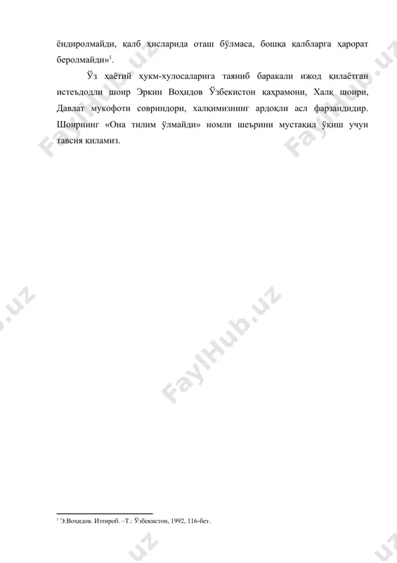 эркин воҳидов 5 - Page 5