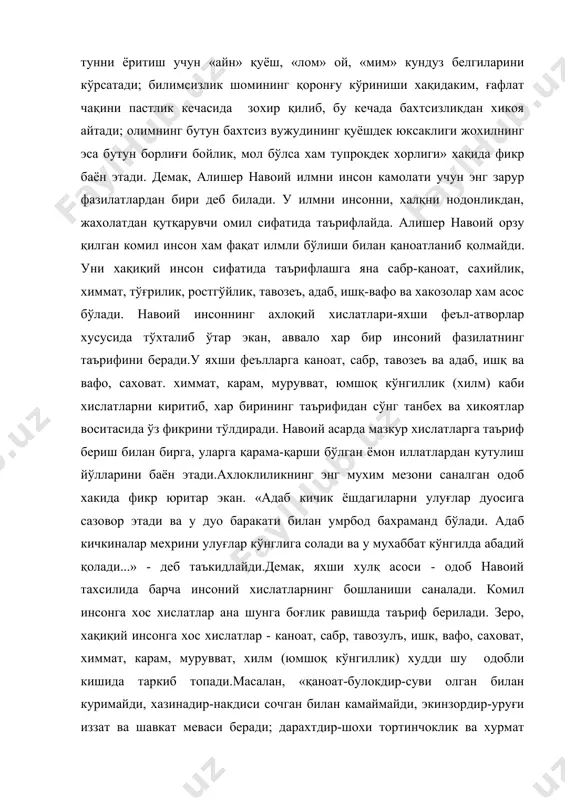 , хазинадир-накдиси сочган билан камаймайди, экинзордир-уруғи иззат ва шавкат меваси беради; дарахтдир-шохи тортинчоклик ва хурмат меваси етказади» - деб ифодалайди. навоий қаноатни тўлдирувчи инсоний фазилатлардан сабр, сахийлик, карам, мурувват, химмат, бир-бирига хамкор ва ғамхўр бўлишини, буларни инсон шахсини улуғлашга етаклайдиган, уни соф ва покиза инсон даражасига кўтарадиган хислатлар сифатида кўрсатиб ўтади. «сабр аччикдир - аммо фойда берувчи, қаттикдир - аммо зарарни дафъ этувчи... сабр шодликлар калитидир ва бандлар очқичидир.аччиқ сўзли насихатчидай табиат ундан олинади, лекин заминда мақсад хосил бўлади. бадхўр дори берувчи табибдай касал ундан қийналади, аммо сўнгида соғлик юз беради.»сахийлик эса инсонийликнинг хақиқий мезони сифатида таъриф берилади. саховатни навоий одамларнинг мушкулини осон қилишда унга бериладиган миннатсиз ёрдам сифатида тушунади ва шунга даъват этади. қимматлилик, мурувват, карам саховатнинг таркибий қисмлари сифатида ёритилади. «яхшилик, карам-бир жабрланганнинг қаттиқчилик юкини кўтармоқ ва уни ўша қийинчиликлардан қутқармоқдир. карам бировнинг машаққат тикани оғирлигини кўтармоқ ва тикан учидан гулдек очилмоқ ва ўша қилинган ишни қайтиб тилга …