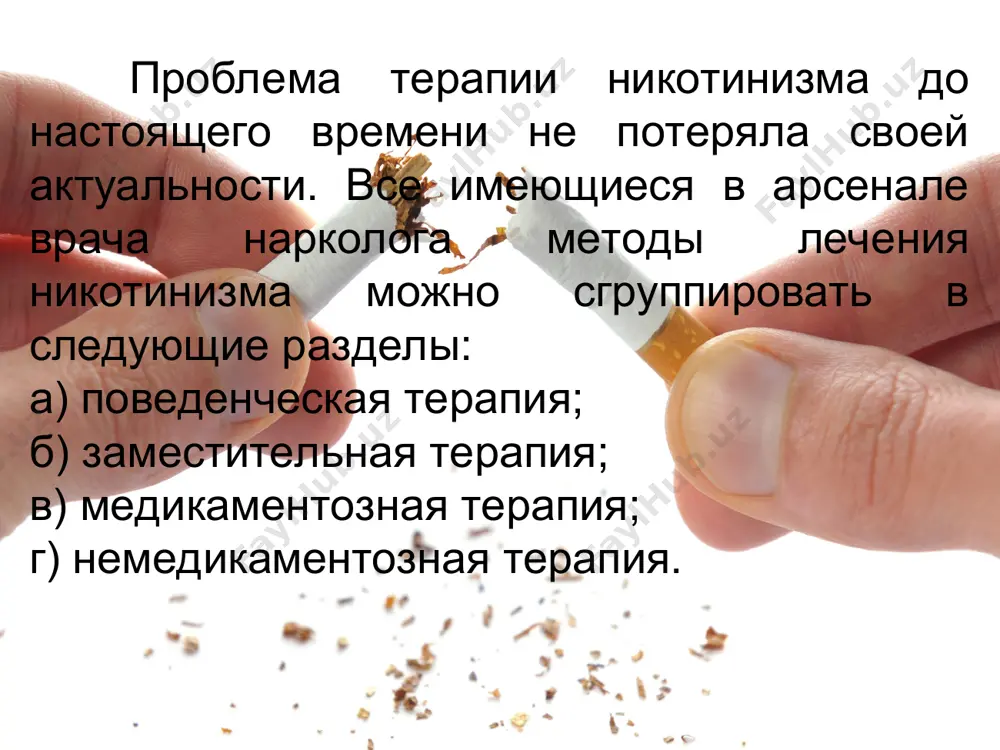 рецепторами мозга, в отношении которых он является частичным аганистом, т.е. одновременно проявляет агонизм (но в меньшей степени, чем никотин) и антагонизм в присутствии никотина. электрофизиологические исследования in vitro и нейробиохимические исследования in vivo показали, что варениклин связывается с α4β2 нейронными никотиновыми ацетилхолиновыми рецепторами и стимулирует их, но в значительно меньшей степени, чем никотин. никотин взаимодействует с теми же рецепторами, к которым варениклин обладает более высоким сродством. в связи с этим варениклин блокирует полную активацию α4β2 рецепторов под действием никотина, которая лежит в основе развития эффекта получения удовольствия от курения с последующим формированием зависимости. варениклин обладает высокой селективностью и связывается с α4β2 рецепторами более активно, чем с другими никотиновыми рецепторами или другими рецепторами и транспортерами. эффективность варениклина в лечении никотиновой зависимости связана с частичным агонизмом варениклина в отношении α4β2 никотиновых рецепторов. связывание препарата с этими рецепторами позволяет уменьшить тягу к курению и синдром отмены (агонистическая активность) и одновременно приводит к уменьшению …