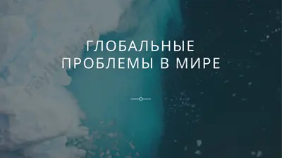 chistaya pitevaya voda — PPTX