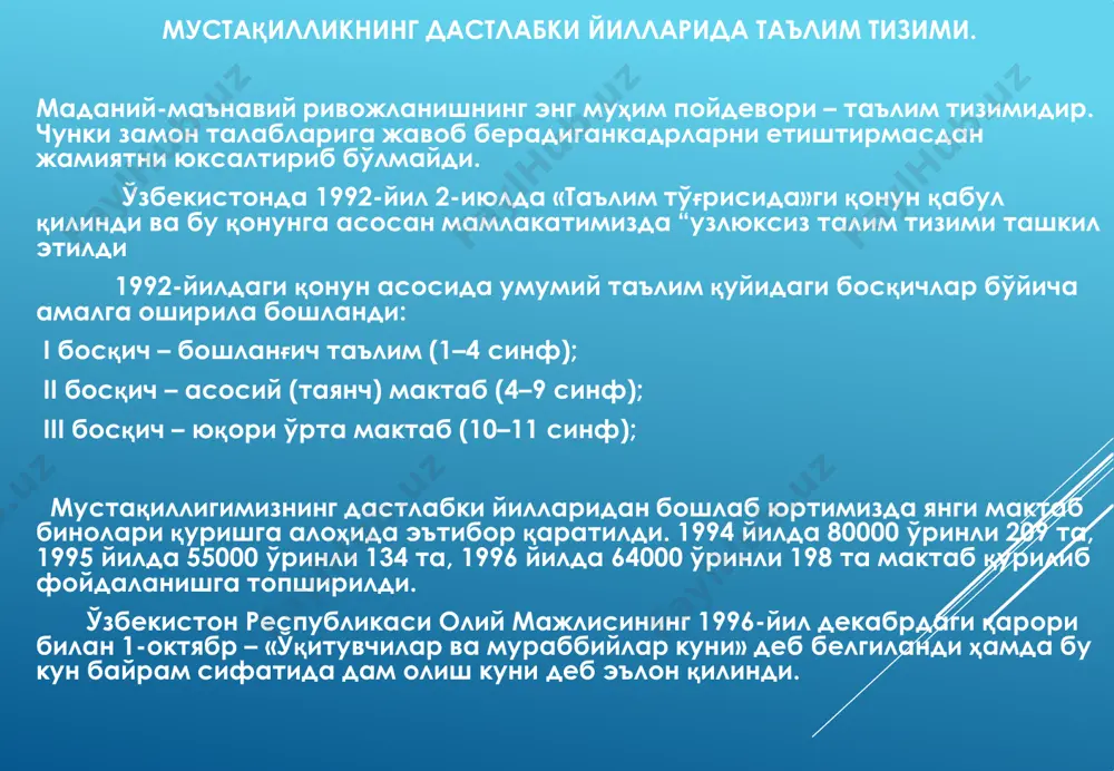 ун ё ҳаёт - ё мамот, ё нажот - ё ҳалокат, ё саодат - ё фалокат масаласидир”, - деган фикри кўп мушоҳада қилишга ундайди. буюк маърифатпарварнинг бу сўзлари асримиз бошида миллатимиз учун қанчалар муҳим ва долзарб бўлган бўлса, ҳозирги кунда биз учун ҳам шунчалик, балки ундан ҳам кўра муҳим ва долзарбдир. чунки, таълим - тарбия онг маҳсули, лекин айни вақтда онг даражаси ва унинг ривожини ҳам белгилайдиган омилдир. президентимиз томонидан ёш авлодни юксак ахлоқ ва маънавият соҳиби этиб камолга етказиш, уларга энг замонавий билим ва касб-ҳунар ўргатиш масаласига устувор вазифа сифатида ёндашилмоқда. президентимизнинг “дунёда энг катта бойлик ёшликда олинган билим ва эгалланган касб- ҳунардир” деганлар. бу фикрларининг мазмун- моҳияти ёшлар онгида ватанга муҳаббат, кекса авлод вакилларига ҳурмат, тинчлик ва осойишталикни кўз қорачиғидек асраб-авайлаш, яратилаётган имконият- ларнинг қадрига етиш, уларга муносиблик туйғусини кучайтиришдир. “авлодларингизга фақат бугуннинг эмас, келгуси замоннинг илмини ўргатинг”. маҳмудхўжа беҳбудий қонун билан жинси, ирқи, миллати, тили, дини, ижтимоий …