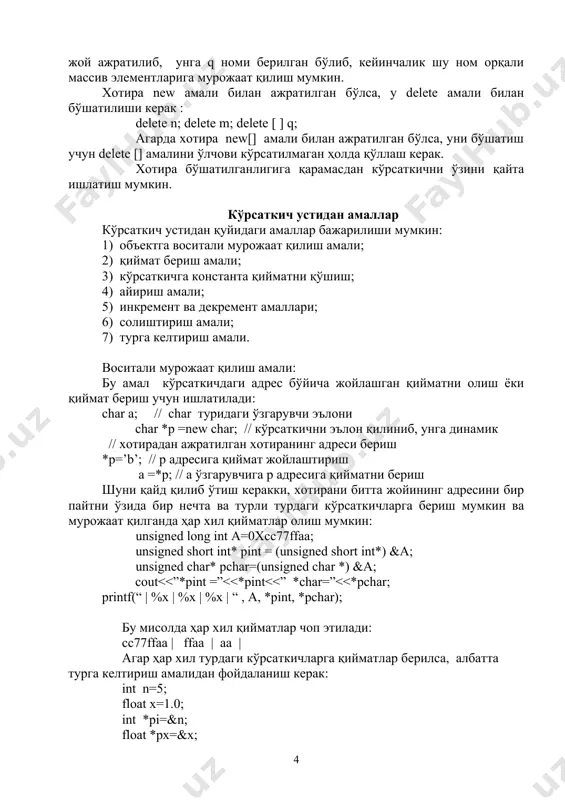 ада int учун етарли жой ажратиб олиниб ва унинг адреси n кўрсаткичга юкланган. кўрсаткичнинг ўзи учун жой компиляция вақтида ажратилади. иккинчи операторда жой ажратишдан ташқари m адресига бошланғич қиймат - 10 сонини жойлаштиради. учинчи операторда int туридаги 10 элемент учун жой ажратиган ва уни бошланғич адреси q кўрсаткичга берилаяпти. бу мисолда, аниқроғи массивга жой ажратилиб, унга q номи берилган бўлиб, кейинчалик шу ном орқали массив элементларига мурожаат қилиш мумкин. хотира new амали билан ажратилган бўлса, у delete амали билан бўшатилиши керак : delete n; delete m; delete [ ] q; агарда хотира new[] амали билан ажратилган бўлса, уни бўшатиш учун delete [] амалини ўлчови кўрсатилмаган ҳолда қўллаш керак. хотира бўшатилганлигига қарамасдан кўрсаткични ўзини қайта ишлатиш мумкин. кўрсаткич устидан амаллар кўрсаткич устидан қуйидаги амаллар бажарилиши мумкин: 1) объектга воситали мурожаат қилиш амали; 2) қиймат бериш амали; 3) кўрсаткичга константа қийматни қўшиш; 4) айириш амали; 5) инкремент ва декремент амаллари; 6) солиштириш …