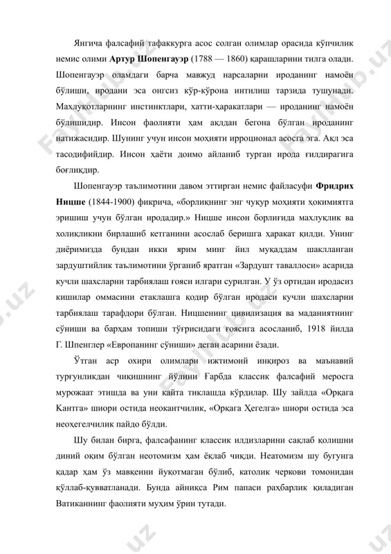 иқод қўлланиши керак. лекин бу эътиқод кўр-кўрона, шунчаки ишонч бўлмай, балки мантиқан теран англанган эътиқод бўлиши керак. худонинг мавжудлигини фалсафа турли мантиқий усуллар орқали исбот қилиши лозим. шундай қилиб, фалсафанинг вазифаси динга хизмат қилишдан иборатдир. неотомистлар дунёни, жамиятни худо яратган, жамият тараққиёти худонинг режаси асосида боради, дейдилар. диний теология оқими бўлганлигидан неотомизм албатта, илоҳий қадриятларни устувор қўяди. аммо у дин ва унинг жамиятдаги ўрнига, ўзининг номи келиб чиқишига сабаб бўлган, фома аквинский замонидан фарқли ёндошади. фомадан кейинги давр европада христианликнинг софлигини сақлаш ғояси, аста-секин мутлақлашиб, ўрта аср ақидапарастлигининг маълум кўринишларидан бири-инквизицияга олиб келган эди. бу эса ҳурфикрлилик, илм-фандаги янгиликка қарши курашга айланиб кетган эди. лекин инсон ҳуқуқлари, фикр эркинлиги демократия белгисига айланган хх асрда бундай ўтакетган ақидапарстликка ўрин йўқ. неотомизм ҳозирги цивилизацияли дунёда цивилизациялашган таълимот сифатида майдонга чиқмоқда. ўз навбатида бу демократия устивор бўлган ҳаёт тарзига муайян даражада мос келади. неокантчилик xix аср ўрталарида шаклланган ва хх аср бошларида ривожланган …