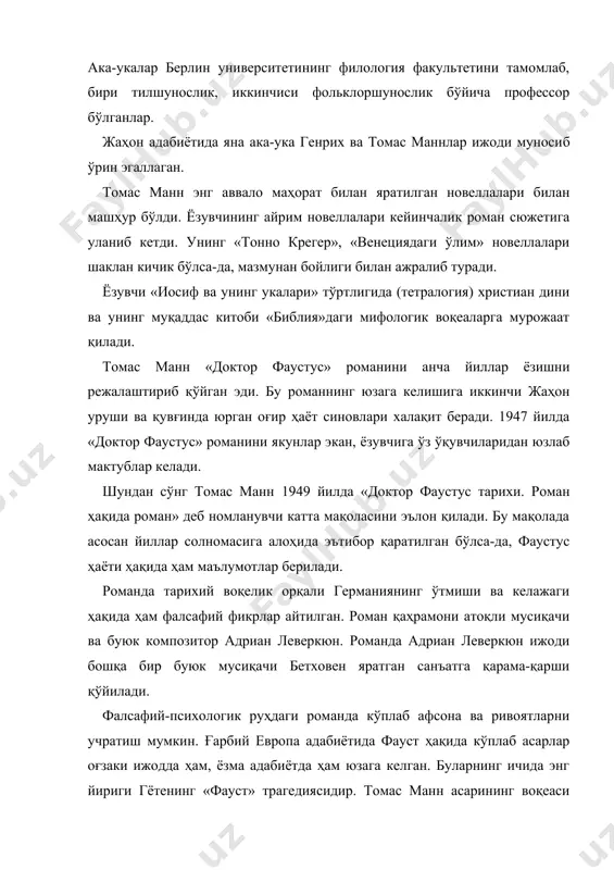 кюн эса ўз мусиқаларини инсон бахти ва келажаги учун бағишлайди. унинг яратган мусиқалари жамиятга хизмат қилмайди. тингловчига кўтаринки кайфият ўрнига тушкунлик ҳадя этади. ниҳоят, мана шу тушкун кайфият орқасидан ўзи ҳам ҳалок бўлади. томас манн дастлаб эсдаликлар ёзиш ниятида қўлига қалам олади. адриан леверкюн ва унинг замондошлари образи эсдаликлардан роман даражасига кўтарилиб, «доктор фаустус» романининг бунчалик машҳур бўлиб кетишини хаёлига ҳам келтирмаган эди. тарихий ҳақиқатда адриан бетоб бўлганида унинг ғоявий душманлари табибни сотиб олиб, заҳар бериб ўлдирадилар. сўнгра ҳеч бир из қолмаслиги учун танасини бензин билан ювиб, кул бўлиб кетгунча ёқиб юборадилар. бу машҳур воқеани томас манн америкадалигида эшитиб эски қадрдон дўстининг тақдирига жуда ачинган эди. адиб бу воқеадан ўн бир йил илгари, яъни гимназияда ўқитувчи бўлиб фаолият кўрсатган кезлари бу буюк композитор билан учрашган, у билан яқин муносабат ўрнатган эди. улуғ композитор ҳаётининг сўнгги йиллари жуда ачинарли ҳолда кечади. у ўн икки соатлаб мусиқа ихтиролари билан машғул бўлиб, асабларини …