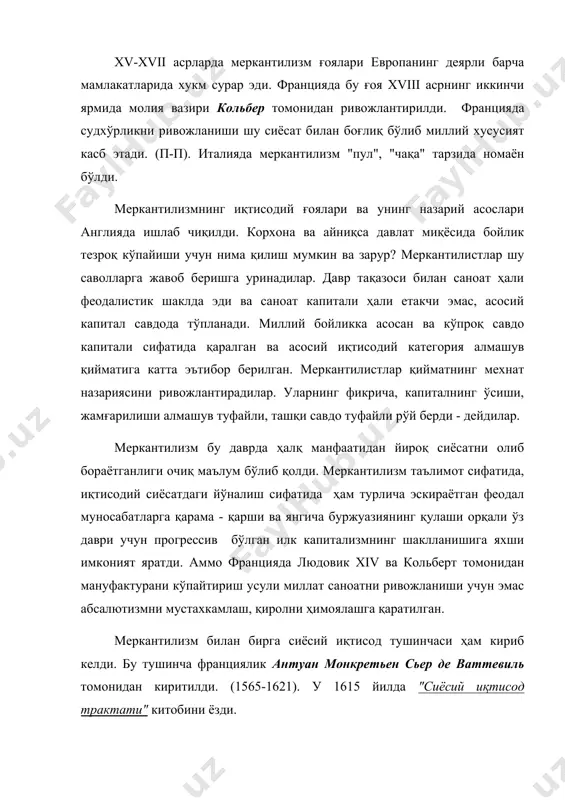 ат бойлиги олтин ва кумуш заҳираларидангина иборат бўлмай, ер, қурилиш ва бошқа кўплаб истеъмол молларидан иборатдир. масалан, в.петти англиянинг xviii аср охиридаги пул миқдорига баҳо бериб, бу пуллар барча мулкнинг 3 фоизидан камроқ эканлигини исботлаб берди. актив савдо баланси фақат вақтинча самара беради. 1630 йилда т.манннинг ўзи ҳам мамлакатга қимматбаҳо металларнинг оқиб келишини ва "қимматроқ сотиш, арзонроқ олиш" доктиринаси мамлакатнинг ўзига қарши эканлигини тушинди. таниқли инглиз иқтисодчилари р.кантильон (1680-1734) ва д.юм (1711-1776)лар ҳам меркантилистлар ғоясининг нотўғри эканлигини исботлаб бердилар. алоҳида мамлакатда ҳар бир қўшимча олтин қазиб олиш ҳажмлари бошқа мамлакатларга нисбатан ички баҳолар даражасини оширади. импортнинг экспортдан ортиқчалиги оқибатида олтиннинг оқиб кетиши билан қопланиши керак. меркантилистларнинг ғояларини амалда жорий қилиш қандай оқибатларга олиб келиши мумкинлигини жон ло тарихий тажрибаси мисолида кўришимиз мумкин. меркантилист жон ло (1671-1729) ўзининг "пул савдони рағбарлантиради" деган асосий ғоя билан қоғоз пулларни юқори даражага кўтарган ва 1705 йилда унинг "пул ва савдо тахлили" асарида "....бахоларда фойда …