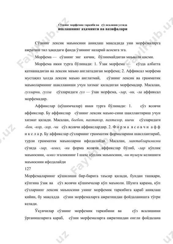 қуйидагилар киради: сўзнинг морфемик таркиби устида ишлаш билан ўқувчилар сўзнинг лексик маъносини аниқлашнинг асосий усулларидан бирини билиб оладилар. бунда ўқитувчининг вазифаси болалар сўзларнинг лексик маъноси ва морфемик таркиби бир-бирига боғлиқлигини билиб олиши учун энг қулай шароит яратиш, шу асосда уларнинг луғатига аниқлик киритишга мақсадга мувофиқ раҳбарлик қилиш ҳисобланади. сўз ясалиши ҳақидагн элементар билим ҳам ўқувчиларнинг тилимизнинг янги сўзлар билан бойиши-нинг асосий манбаини тушунишлари учун муҳимдир. янги сўз тилда мавжуд бўлган морфемалардан, маълум усул ва моделлар асосида пвжудга келади (ясалади). сўз ясалиши-ни кузатиш ўқувчиларда сўзга фаол муносабатни шакллантиришга ижобий таъсир этади, тилнинг ри-вожланиш қонуниятларини тушунишга олиб келади. сўз ясалиши асослари билан танишиш ўқувчилар луғатини атроф-муҳит ҳақидаги билимлар билан бойитишга имкон беради. предмет, жараён, воқеа-ҳодисалар ҳақидаги тушунчалар сўз би​лан ифодаланади. сўзлар ўртасидаги маъно ва тузилиш жиҳатидан боғланишни белгилаш) ўзаро муносабатда бўлган тушунчалар ўртасидаги боғланишга таянади (масалан, трактор ва тракторчи сўзлари ўзаро муносабатда бўлган тушунчалар, шу туфайли маъ​но ва тузилишига кўра боғланган). ўқувчилар …