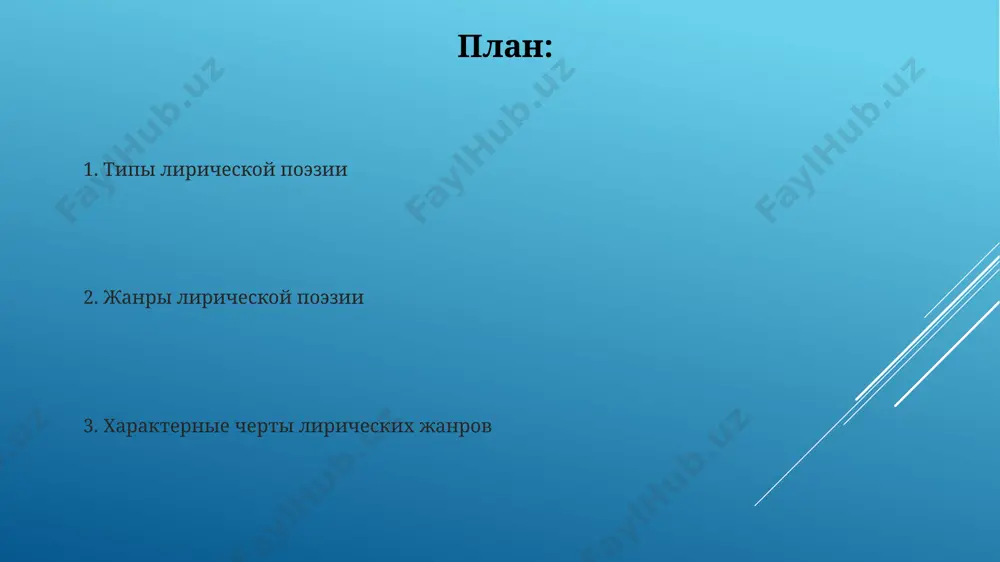 льных литературных традиций, включая 20 разных стран. спасибо за внимание @taqdimot_robot image1.jpg image2.jpg image3.jpg image4.jpg image5.jpg