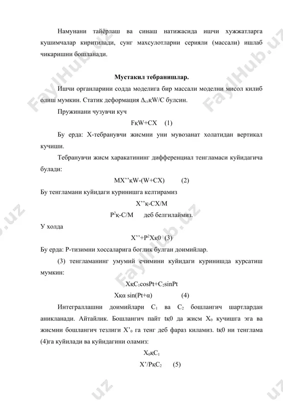 статик хисобларни услубияти олдинги бобларда урганилган. динамик хисобларни, уларни мухимлиги ва статик хисобдан фаркини куйидаги бобда курсатилади. купинча амалий хисобларда лойихаловчилар конструкция элементини титрашга хисобланишига дуч келишади. бу хисобларсиз машинани тайёрлаб булмайди, машина ишининг ишончлилигини таъминлаб булмайди. адабиётлар: 1. ш.р. марасулов « пахта ва кимёвий толаларни йигириш» i - ³исм. тошкент 1979 йил. 2. ш.р. марасулов « пахта ва кимёвий толаларни йигириш» i - ³исм. тошкент 1979 йил. 3. азимов б.а. «пахта йигириш фабрикаларини лойихалаш» тошкент 1995 йил. 4. бадалов к.и. и др. « прядение хлопка и химических волокон» i-часть м.1982 г. 5. бадалов к.и. и др. « прядение хлопка и химических волокон» i-чась м.1982 г. 6. бадалов к.и. и др. « лабораторный практика по прядению хлопка и химических волокон » м.1978 г.