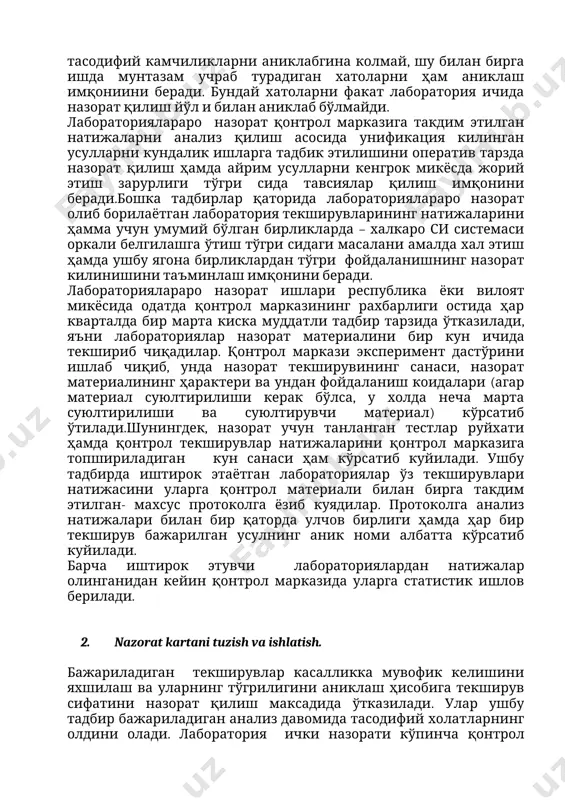 азилган текшириш натижаларини тўплаш ва лабораториялар ишидаги камчиликларни бартараф этишдан иборатдир. бу ерда яна шуни ҳам таъкидлаб ўтиш керакки лаборатория ишида йўл куйилган ва учраши мумкин бўлган хатоларни индикация килиниши жихатдан лабораториялараро назорат бошка назорат турларига караганда анча самаралирок ҳисобланади.чунончи, лабораториялараро назорат факат тасодифий камчиликларни аниклабгина колмай, шу билан бирга ишда мунтазам учраб турадиган хатоларни ҳам аниклаш имқониини беради. бундай хатоларни факат лаборатория ичида назорат қилиш йўл и билан аниклаб бўлмайди. лабораториялараро назорат қонтрол марказига такдим этилган натижаларни анализ қилиш асосида унификация килинган усулларни кундалик ишларга тадбик этилишини оператив тарзда назорат қилиш ҳамда айрим усулларни кенгрок микёсда жорий этиш зарурлиги тўгри сида тавсиялар қилиш имқонини беради.бошка тадбирлар қаторида лабораториялараро назорат олиб борилаётган лаборатория текширувларининг натижаларини ҳамма учун умумий бўлган бирликларда – халкаро си системаси оркали белгилашга ўтиш тўгри сидаги масалани амалда хал этиш ҳамда ушбу ягона бирликлардан тўгри фойдаланишнинг назорат килинишини таъминлаш имқонини беради. лабораториялараро назорат ишлари республика ёки вилоят …