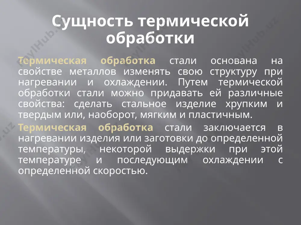 стойкости. для предупреждения трещин и коробления длинные изделия (зубила, сверла) следует погружать в охлаждающую жидкость вертикально, а после погружения перемещать вверх и вниз. закалка сталь различного состава при одинаковом режиме закалки имеет неодинаковую толщину закаленного слоя. в изделиях большой толщины скорость охлаждения внутренних и поверхностных слоев различна. способность стали закаливаться на большую или меньшую глубину называется прокаливаемостью. наименьшей прокаливаемостью обладают углеродистые стали. способы закалки закалка в одном охладителе — нагретую до определённых температур деталь погружают в закалочную жидкость, где она остаётся до полного охлаждения. этот способ применяется при закалке несложных деталей из углеродистых илегированных сталей. прерывистая закалка в двух средах — этот способ применяют при закалке высокоуглеродистых сталей. деталь сначала быстро охлаждают в быстро охлаждающей среде (например воде), а затем в медленно охлаждающей (масло). струйчатая закалка заключается в обрызгивании детали интенсивной струёй воды и обычно её применяют тогда, когда нужно закалить часть детали. при этом способе не образуется паровая рубашка, …
